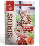 Sirius Консервы для кошек (Мясной рацион в соусе)